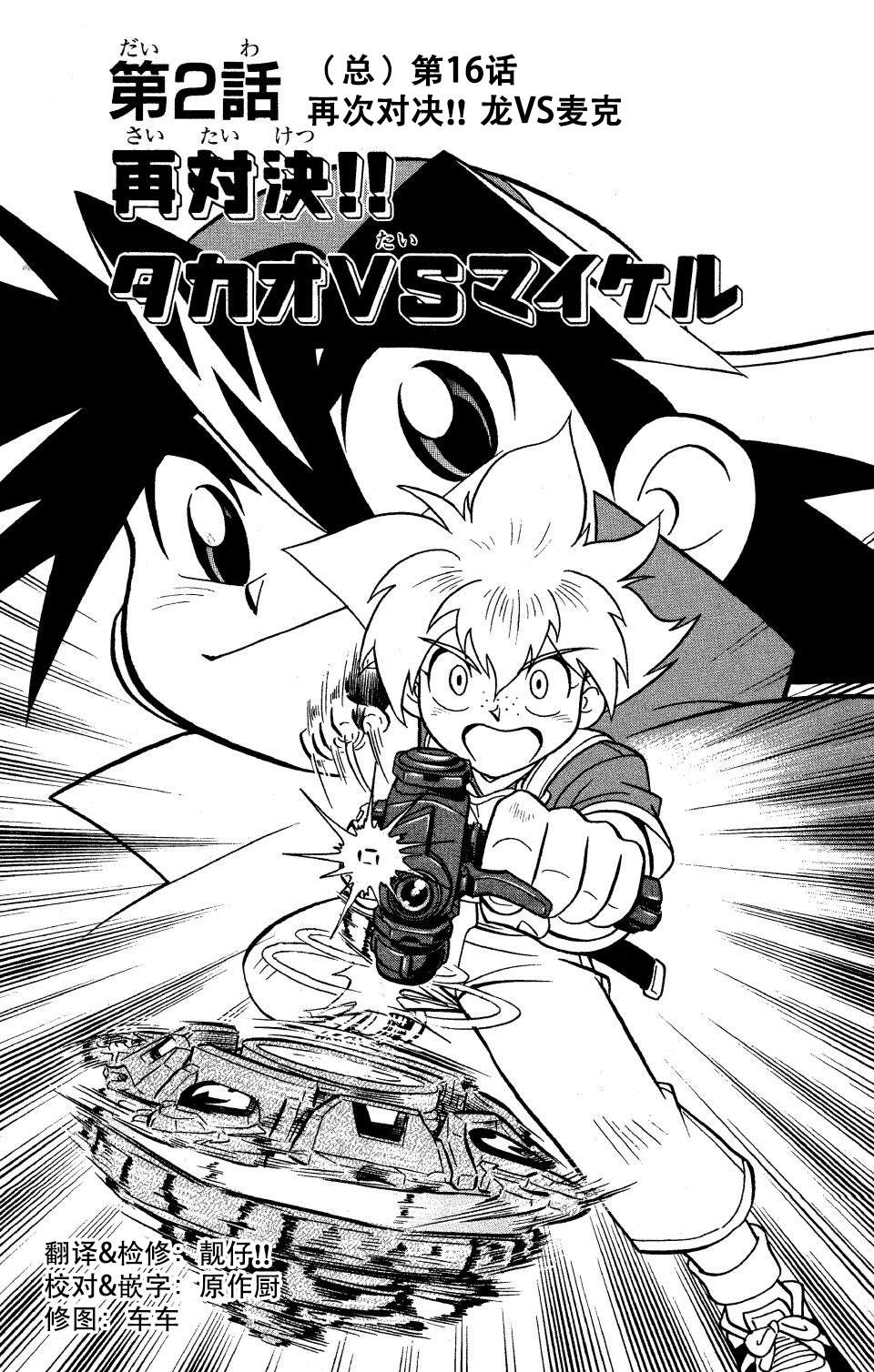 第16话0