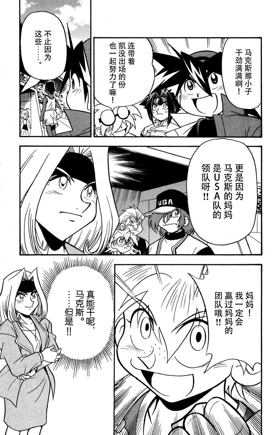 第16话2