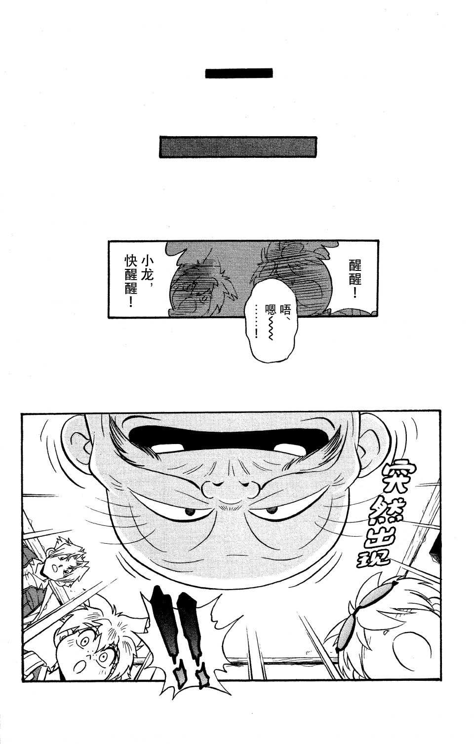 第13话3