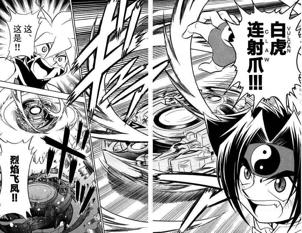 第28话2