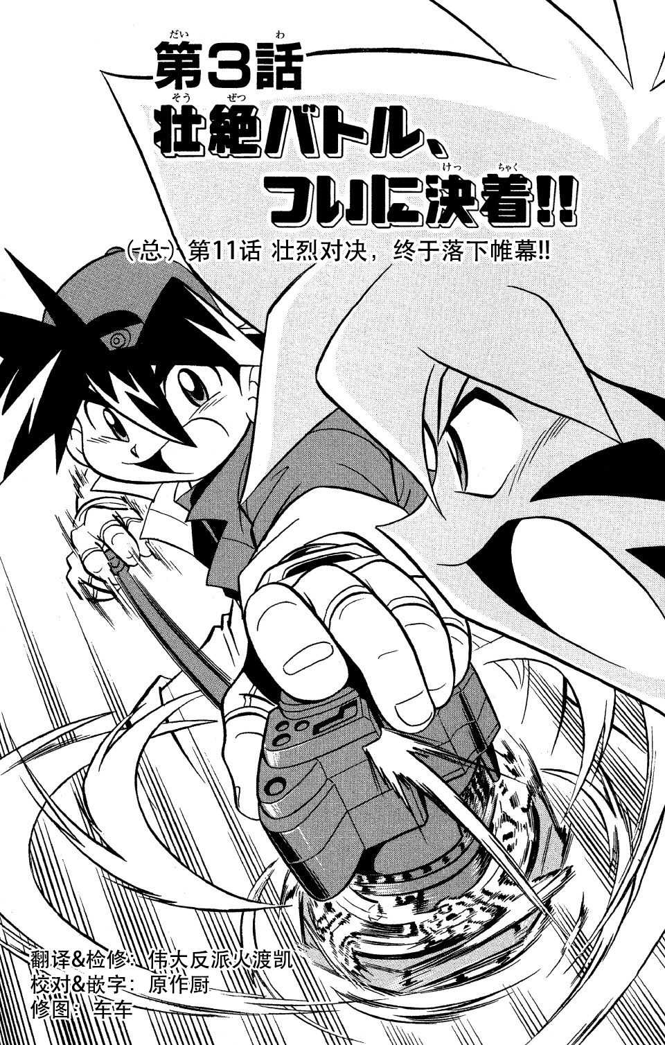 第11话0