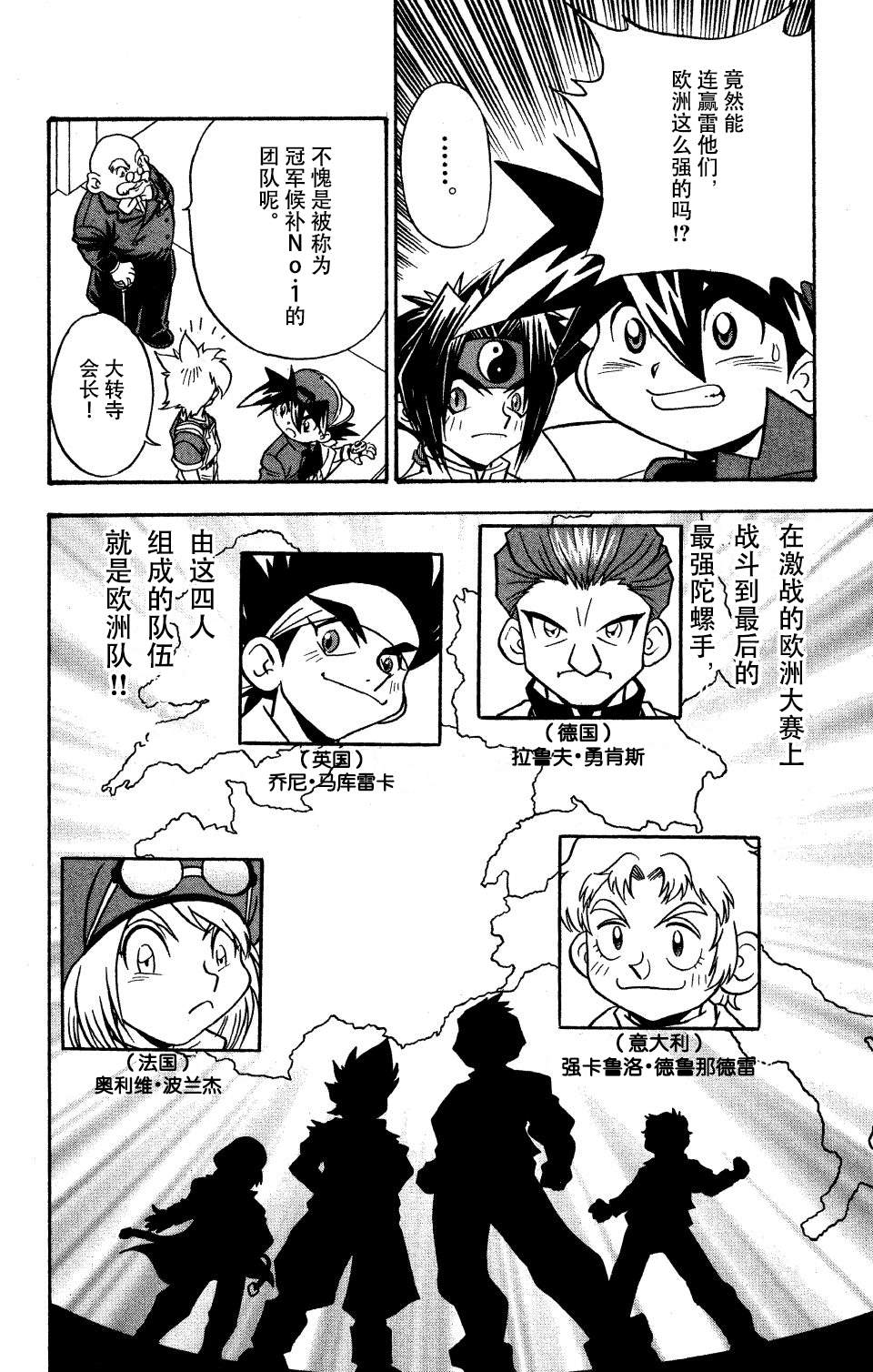 第17话4