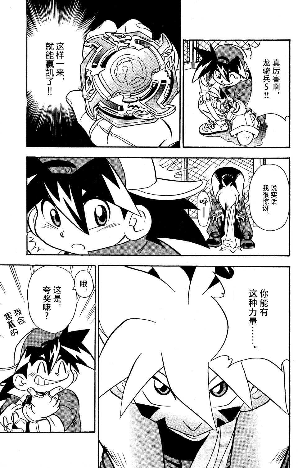 第10话2