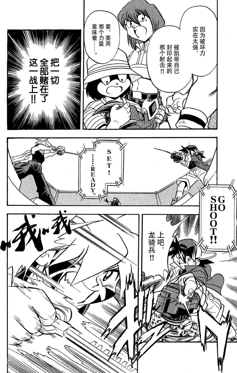 第10话3