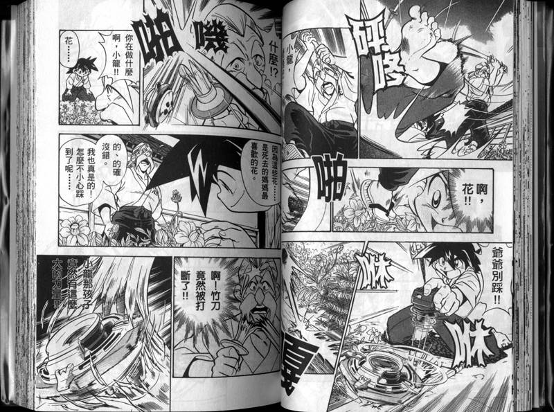 第1-2卷4