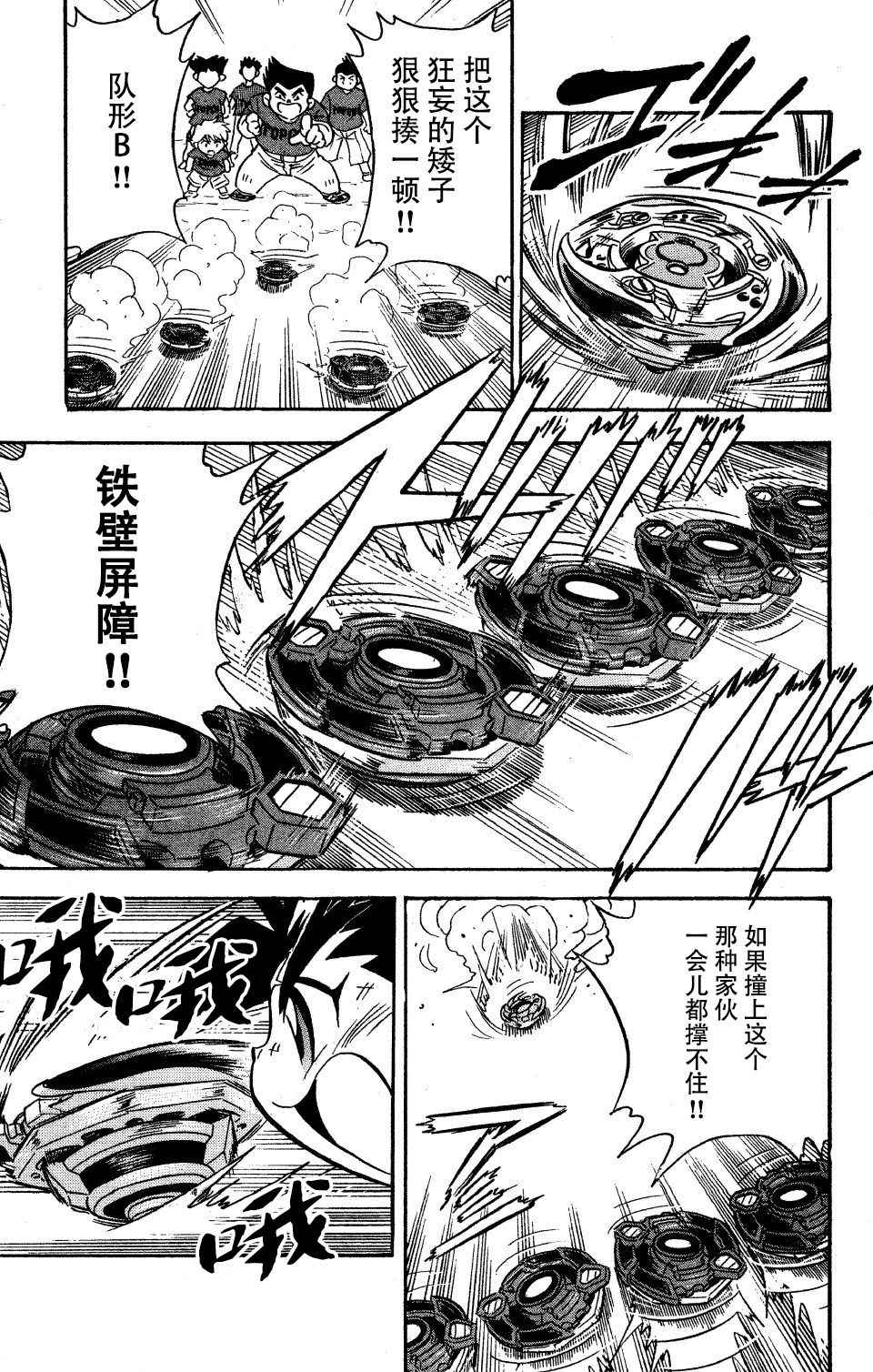大地外传13