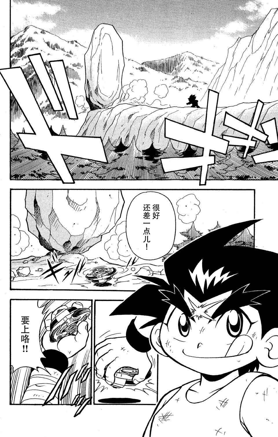 大地外传11