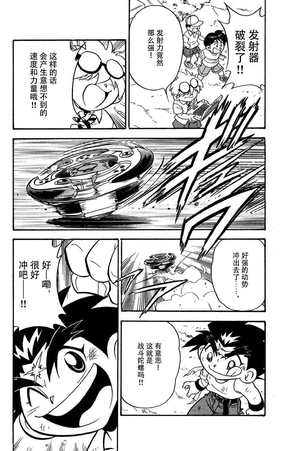 大地外传12