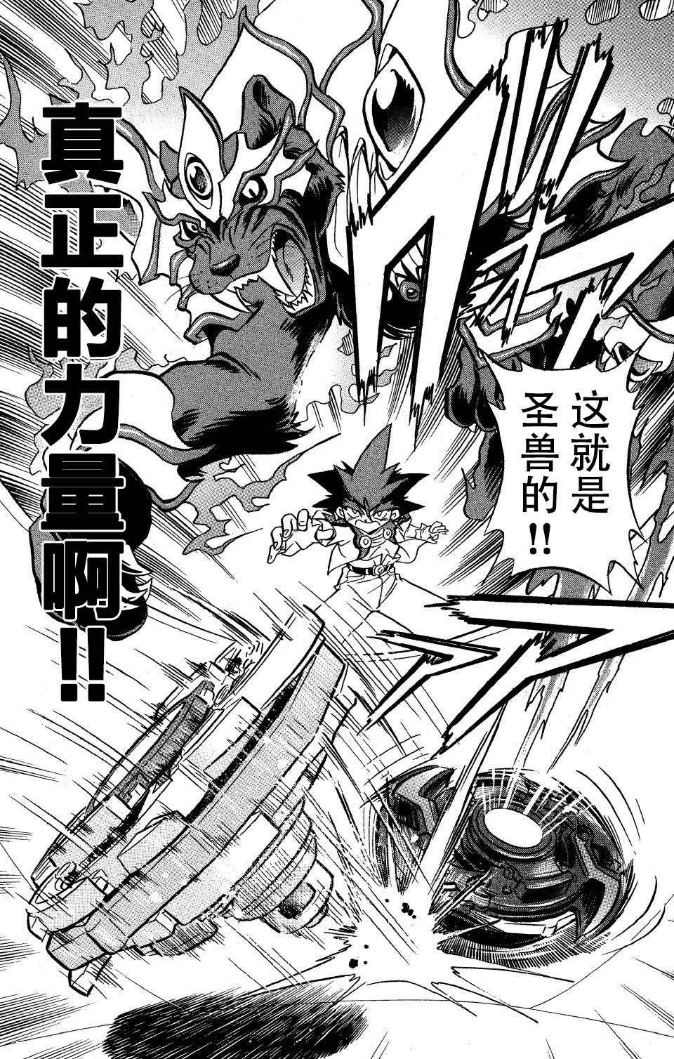 第26话4
