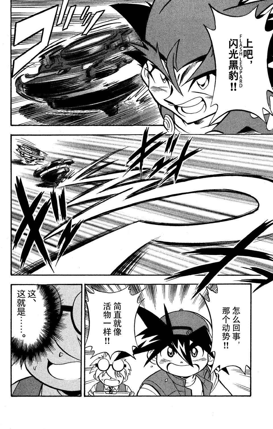 第26话3