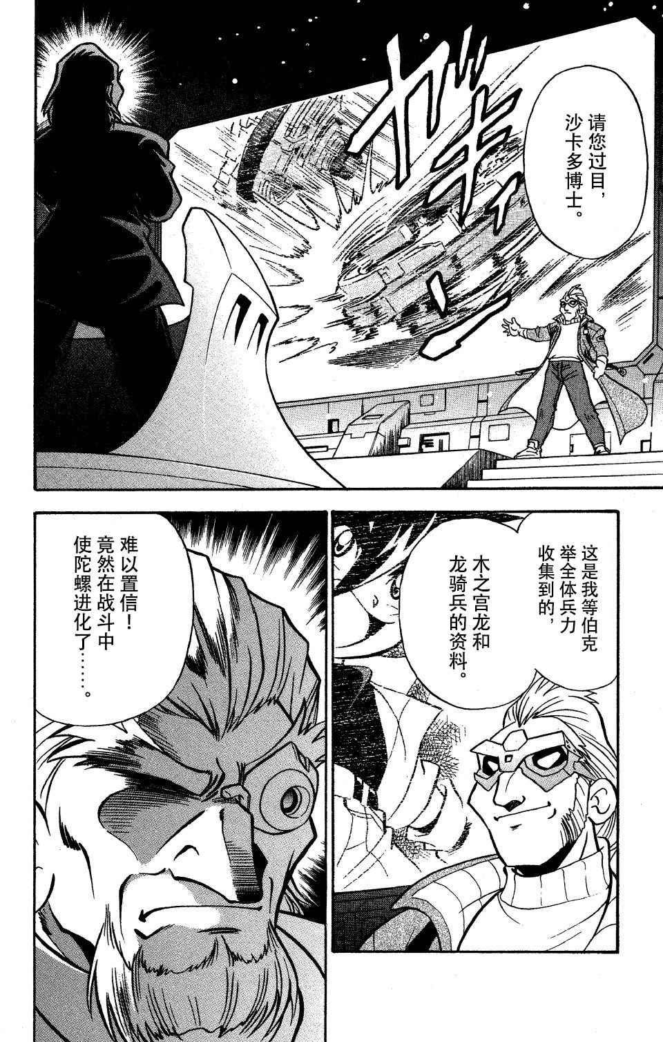 第26话3
