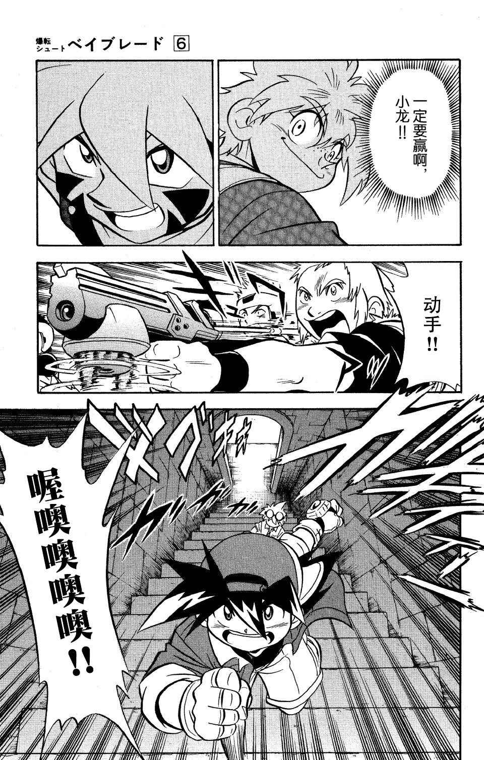 第21话3