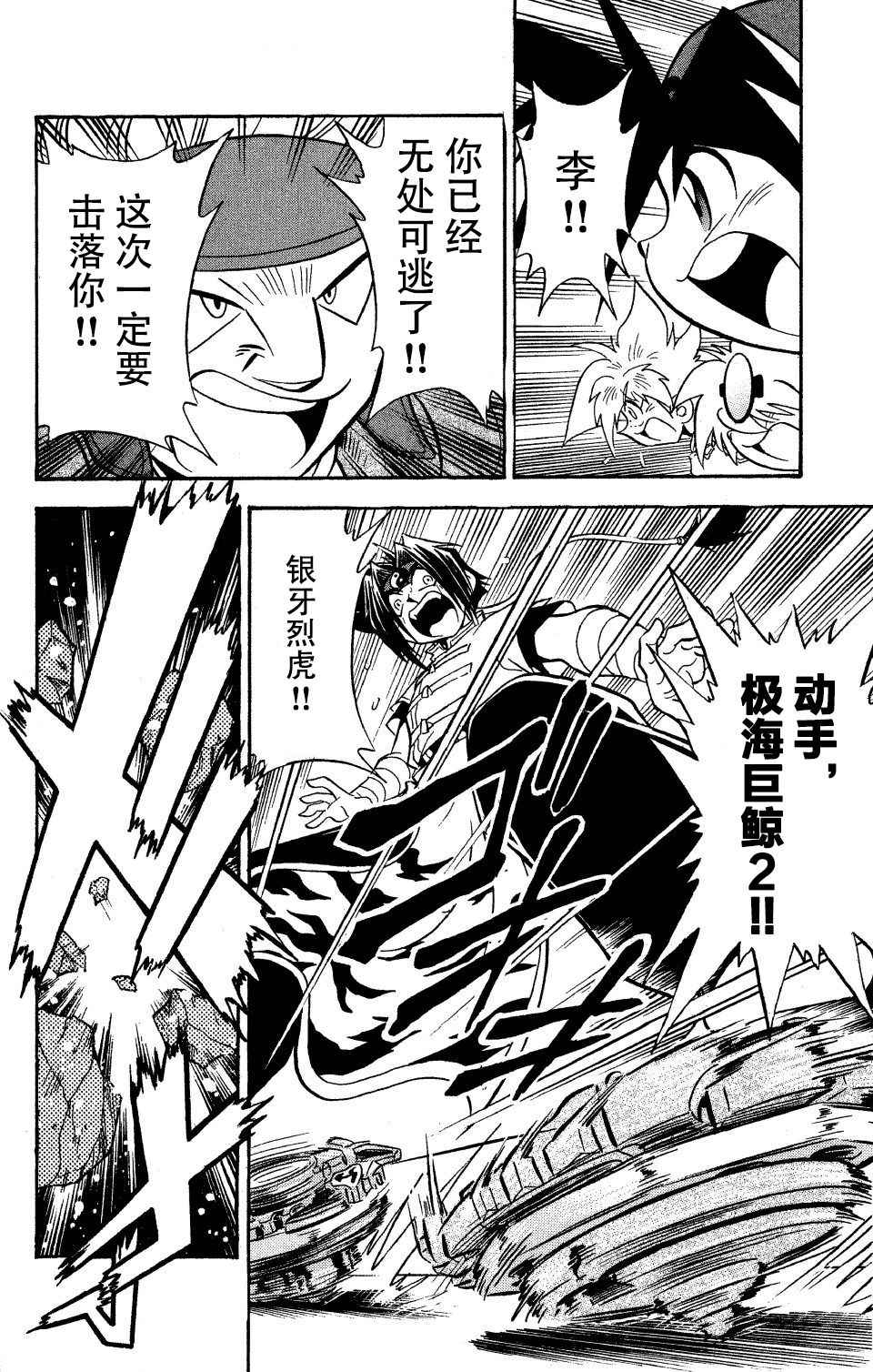 第21话4