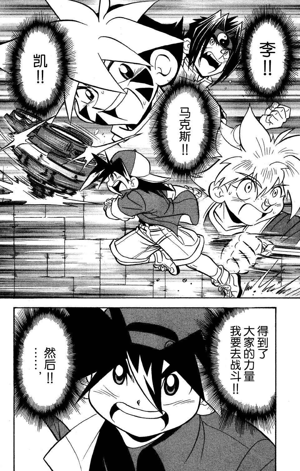 第21话4