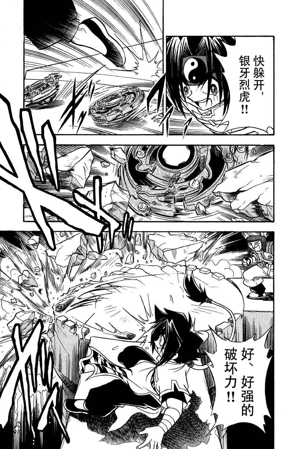 第21话3
