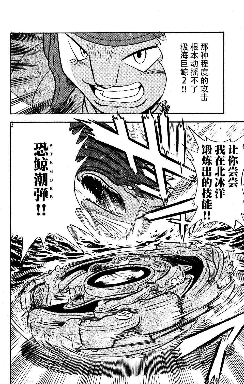 第21话2