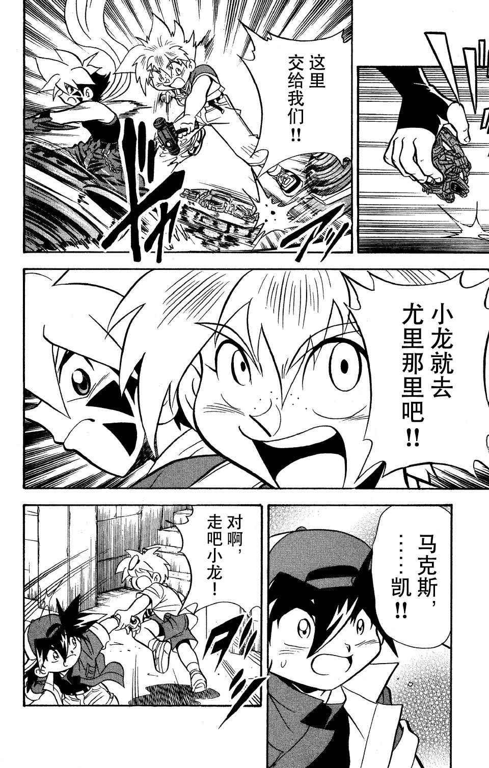 第21话2