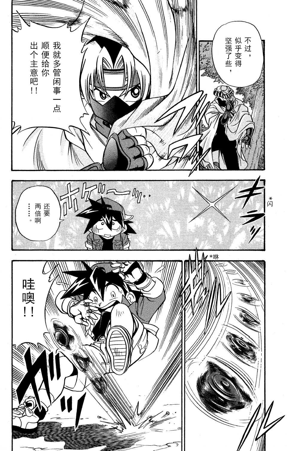 第0话3