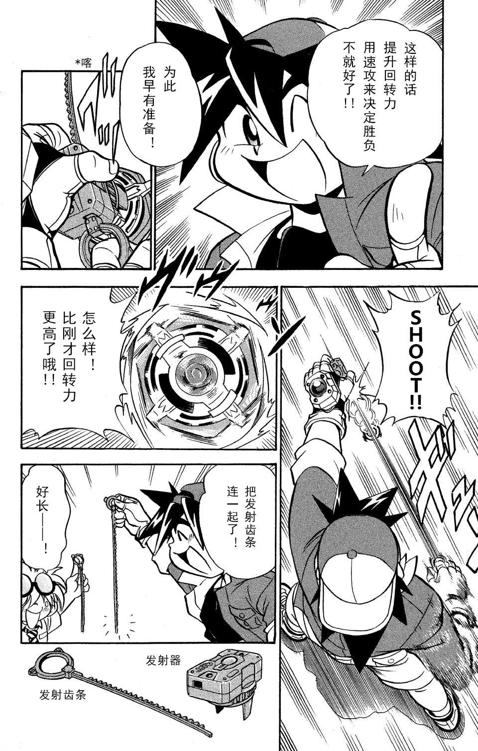 第0话1