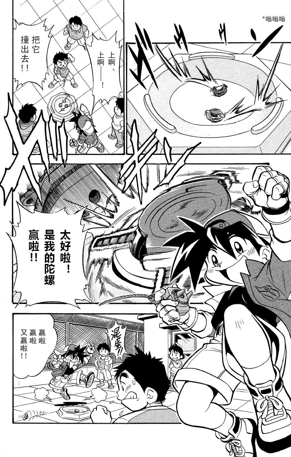 第0话3