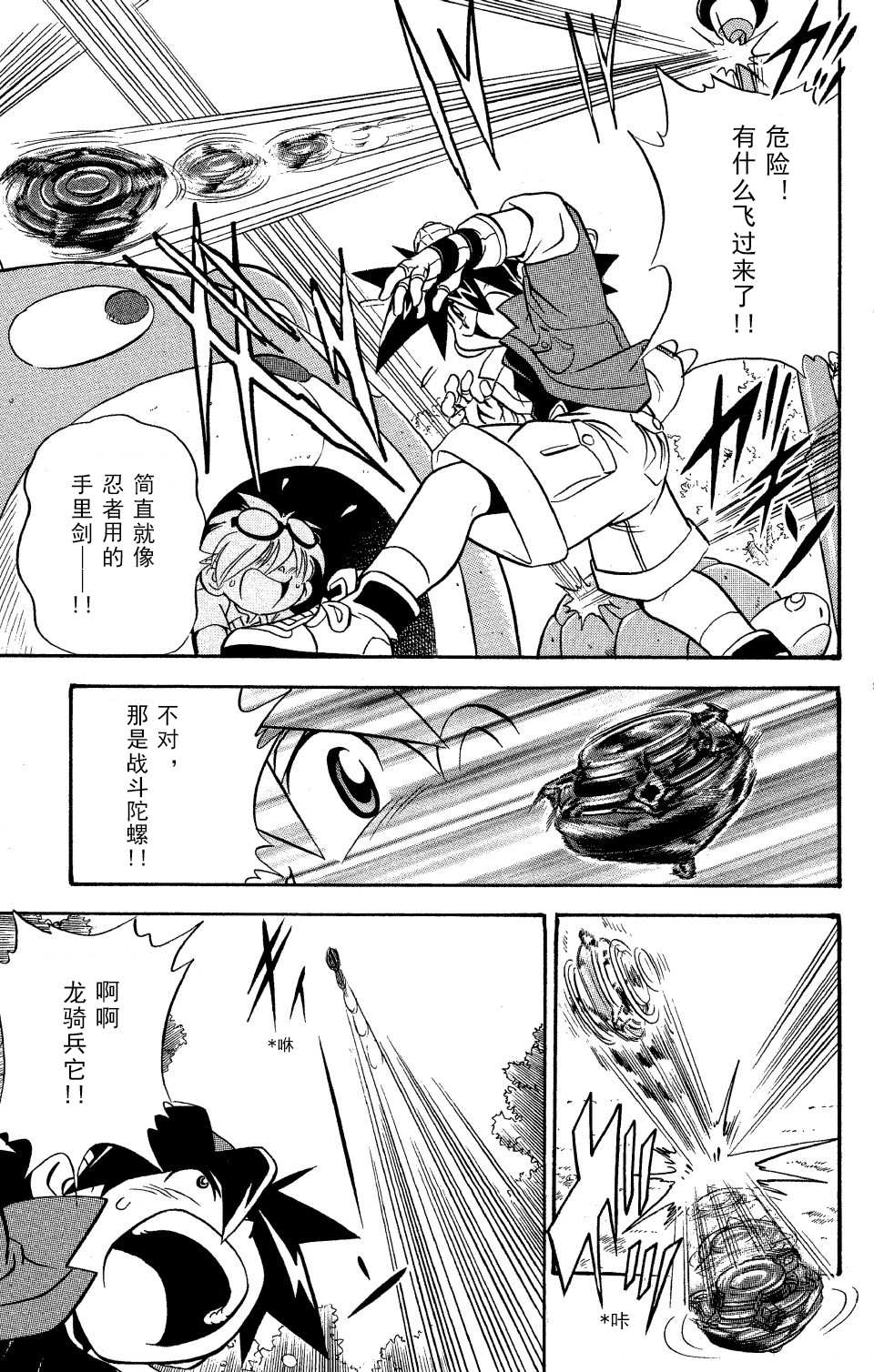 第0话4