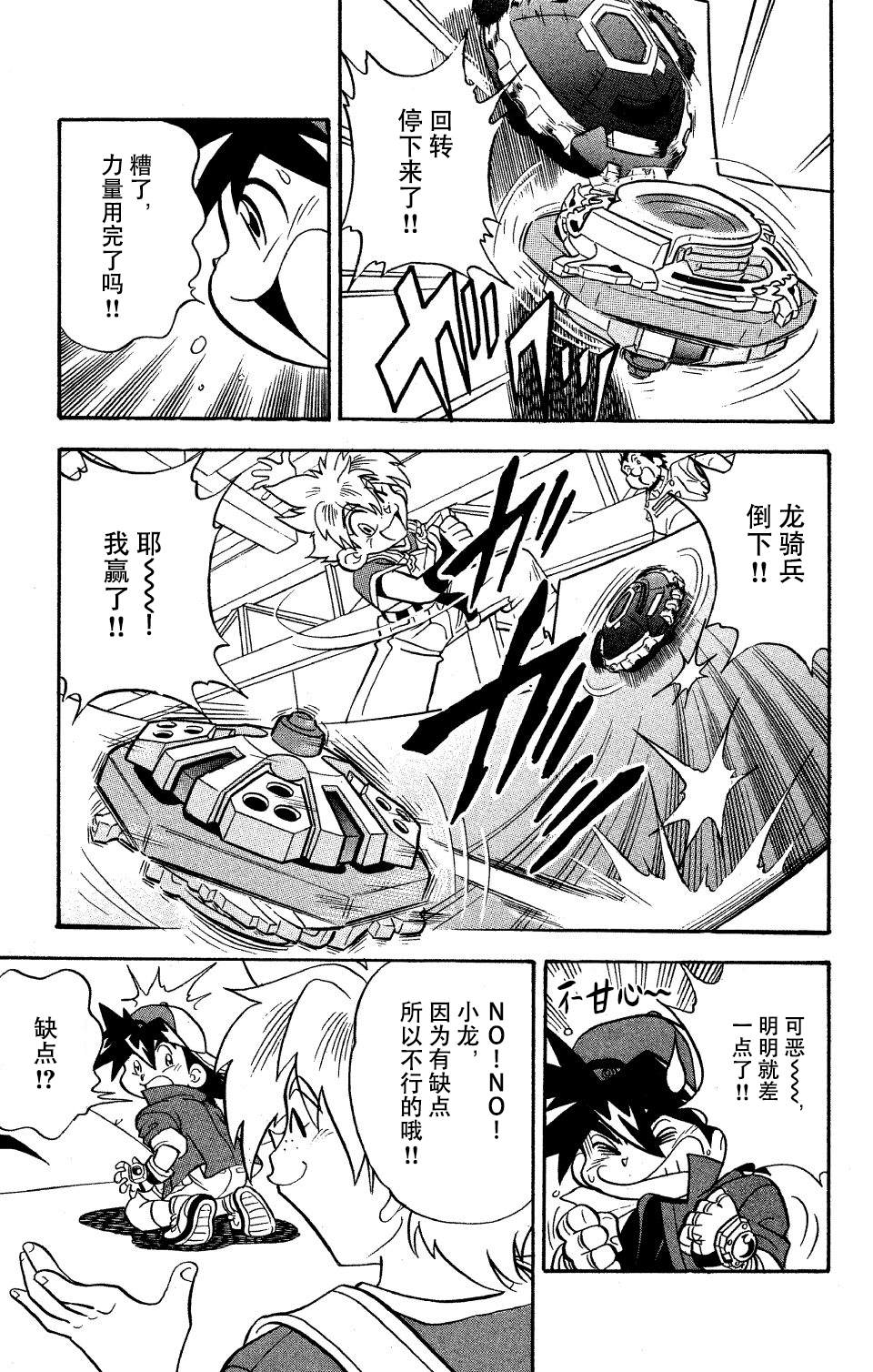 第6话3