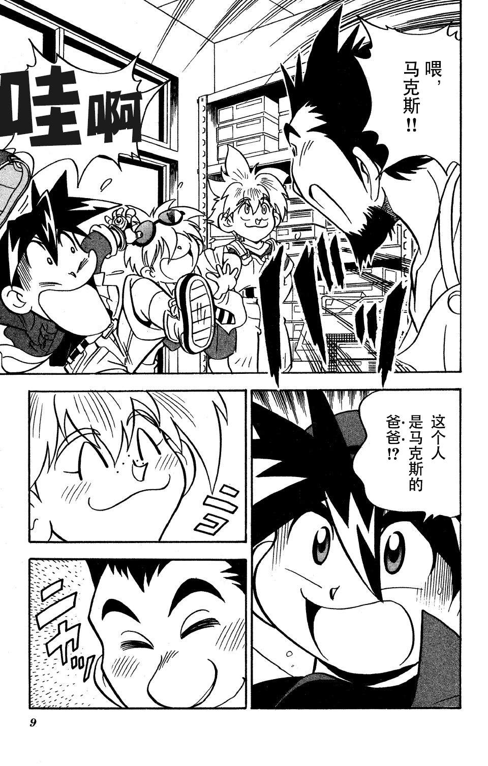 第6话2