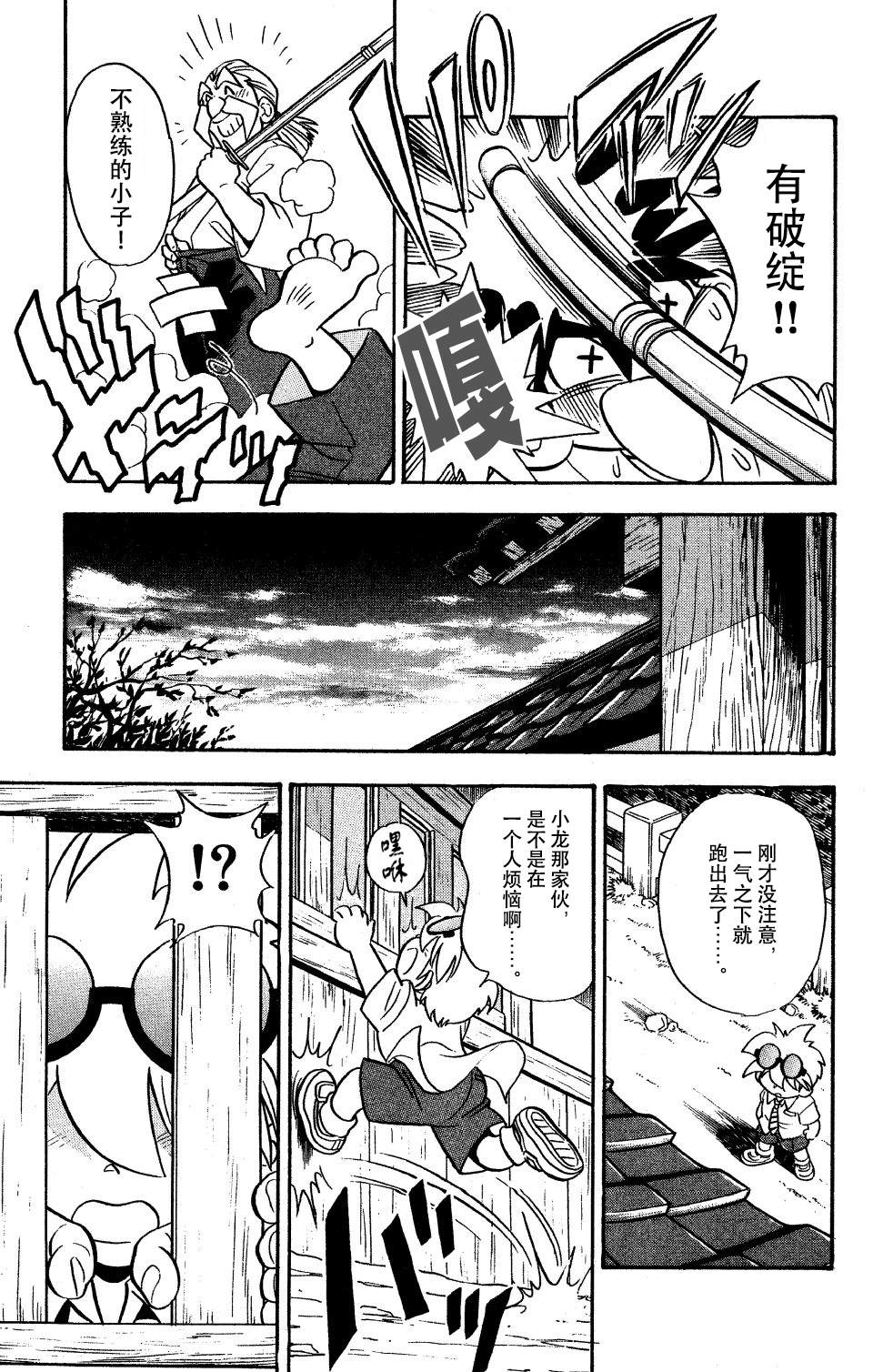 第6话1