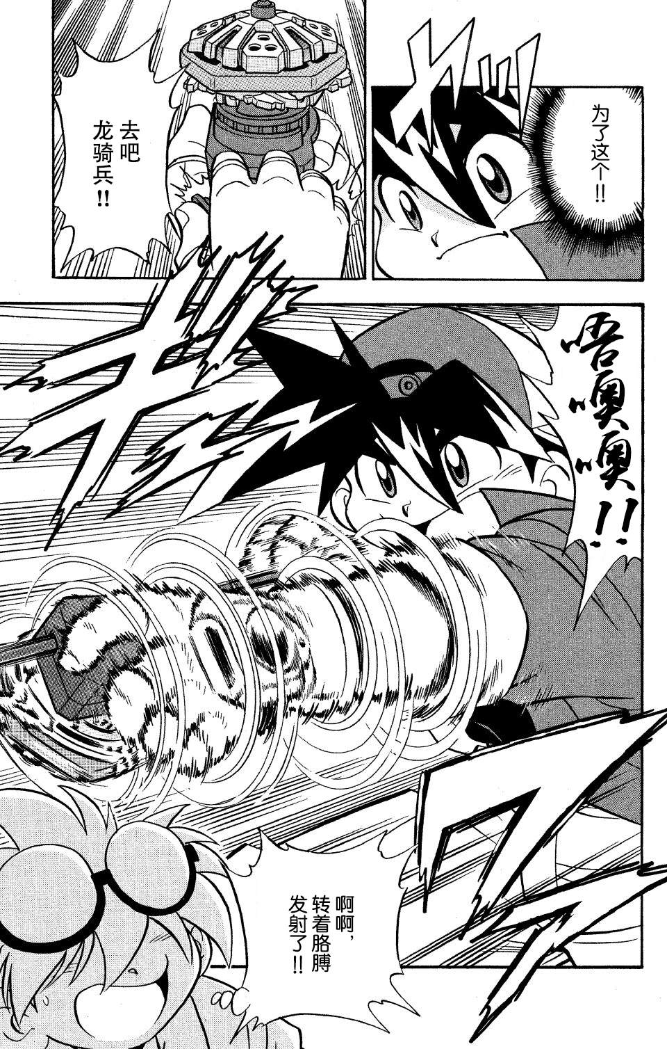 第6话3
