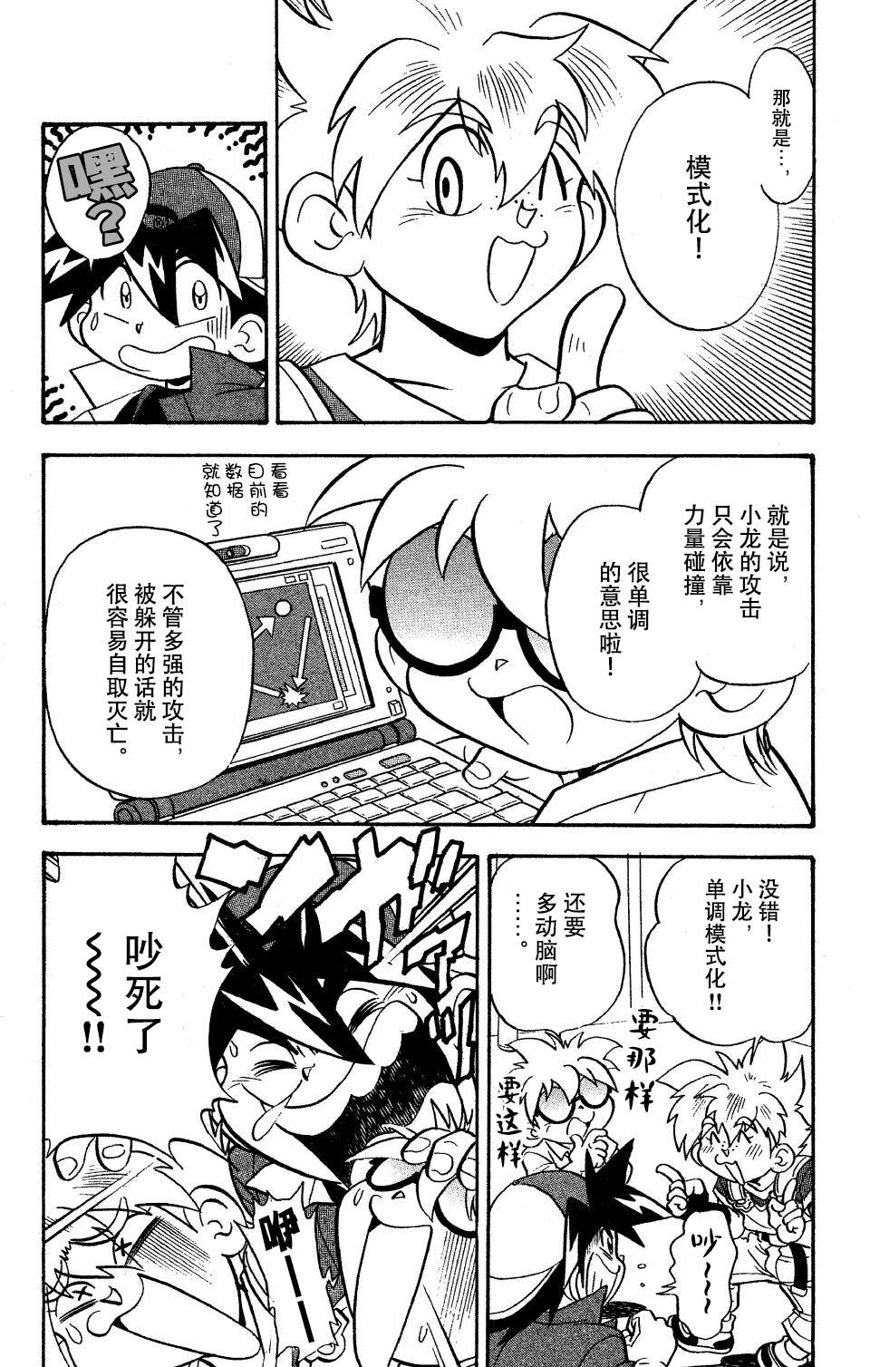 第6话4