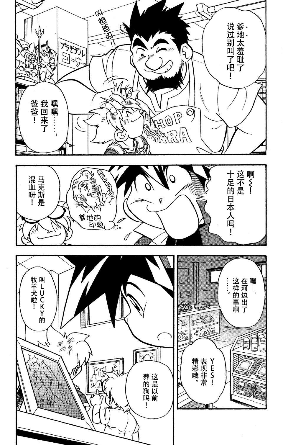 第6话3