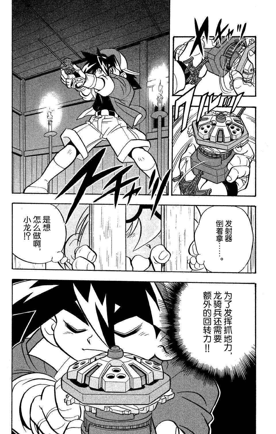 第6话2
