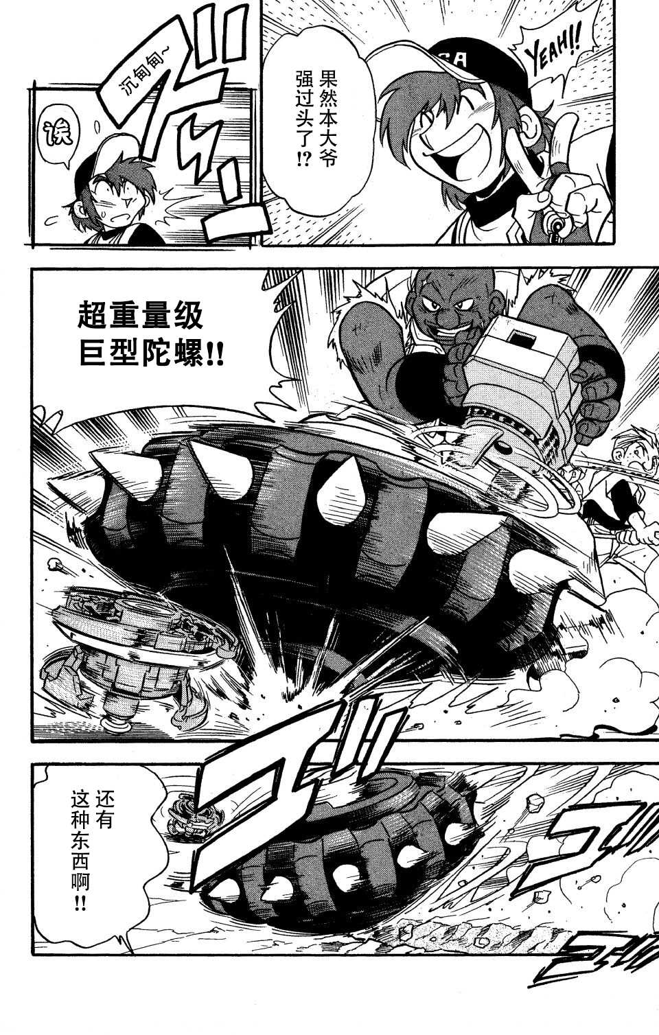 特别篇23