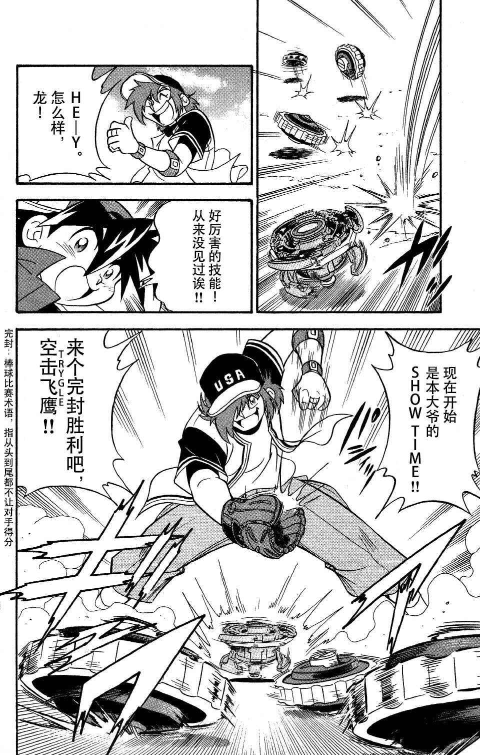 特别篇21
