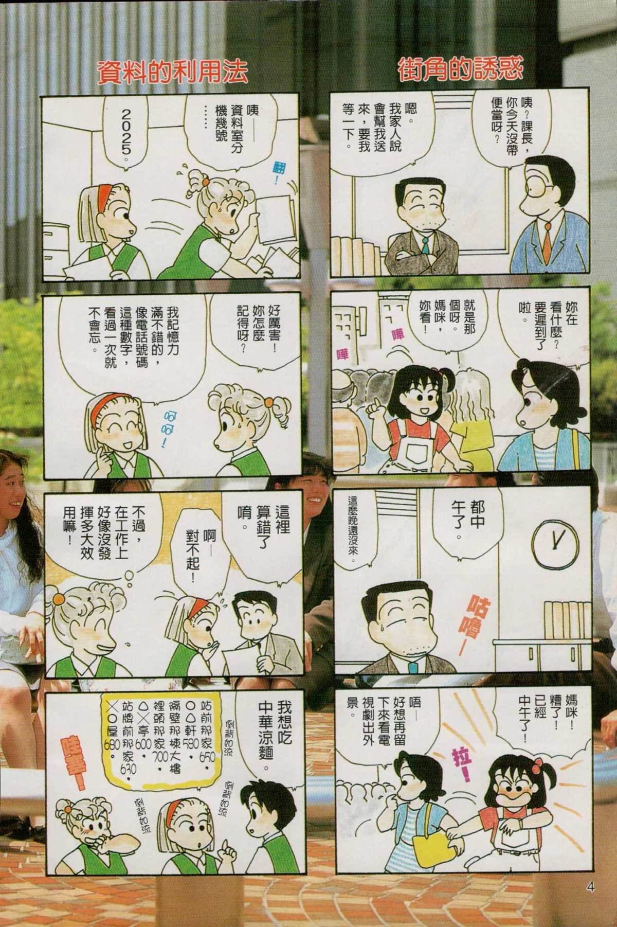 第5卷4