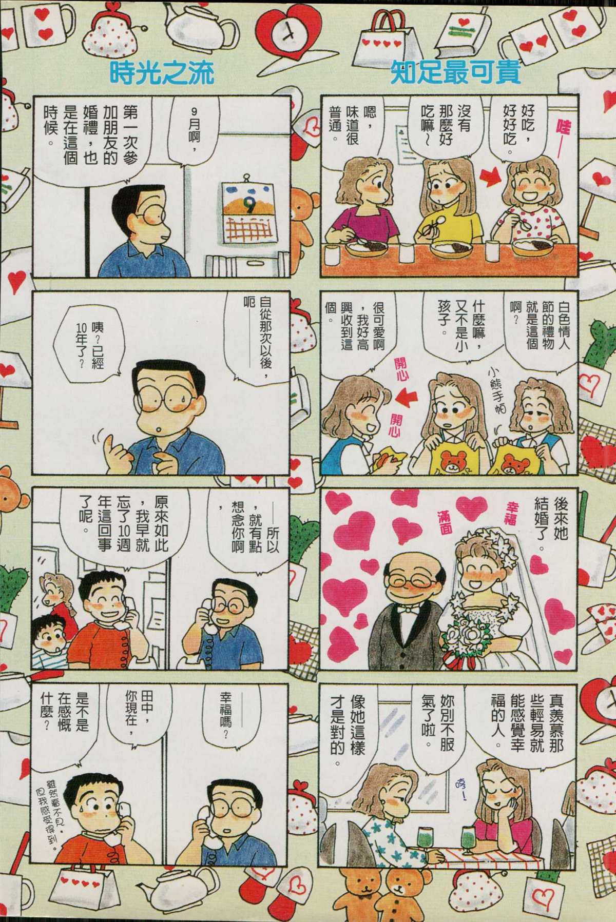 第7卷4