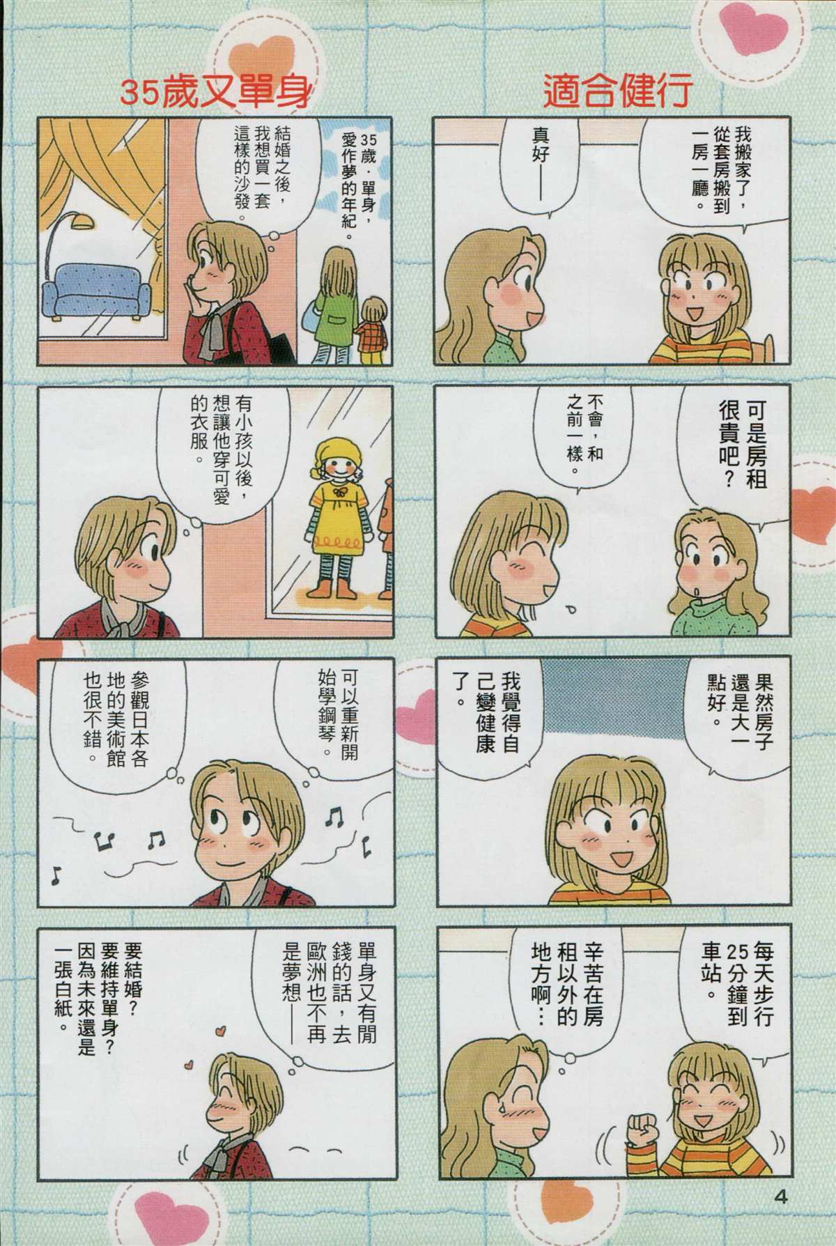 第30卷4