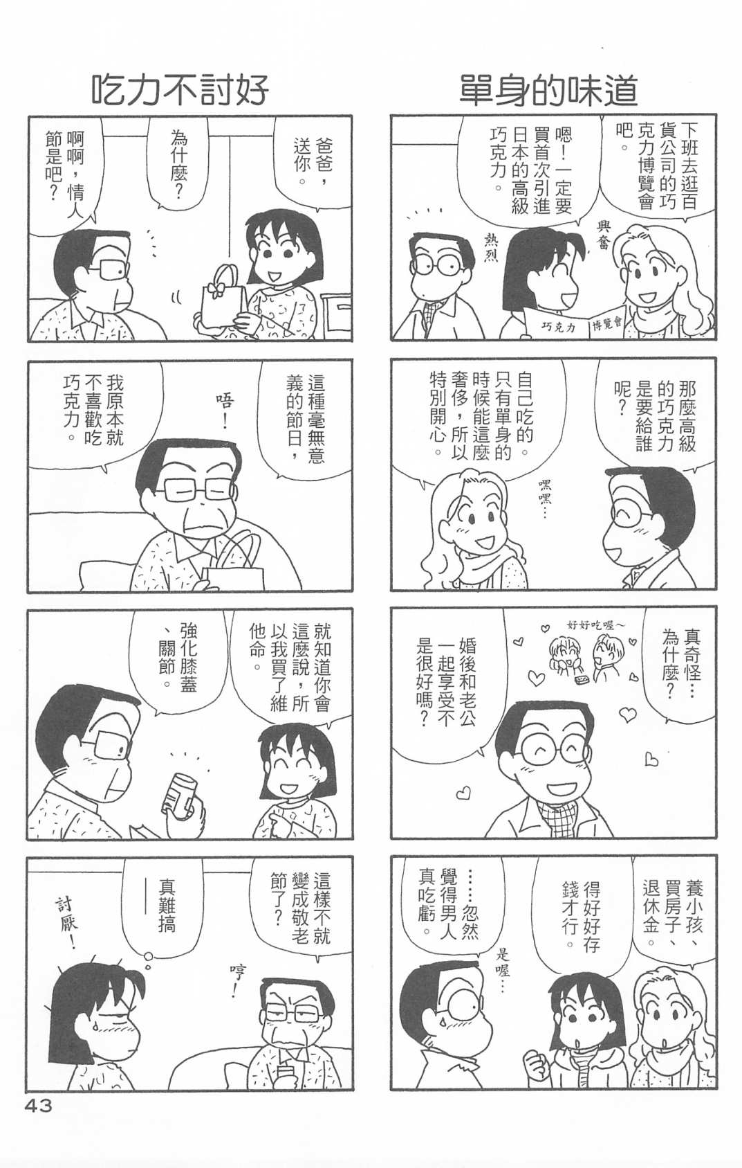 第30卷3