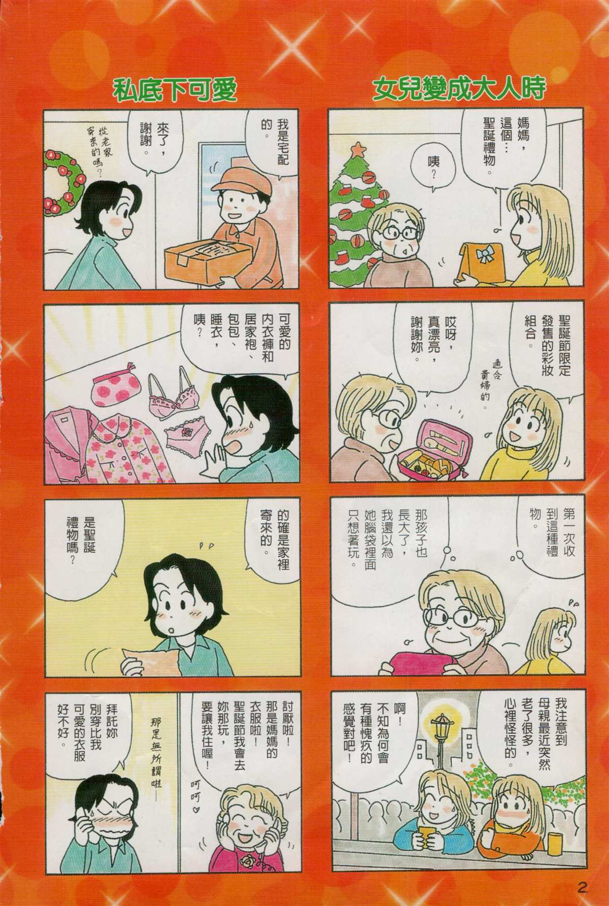 第23卷2