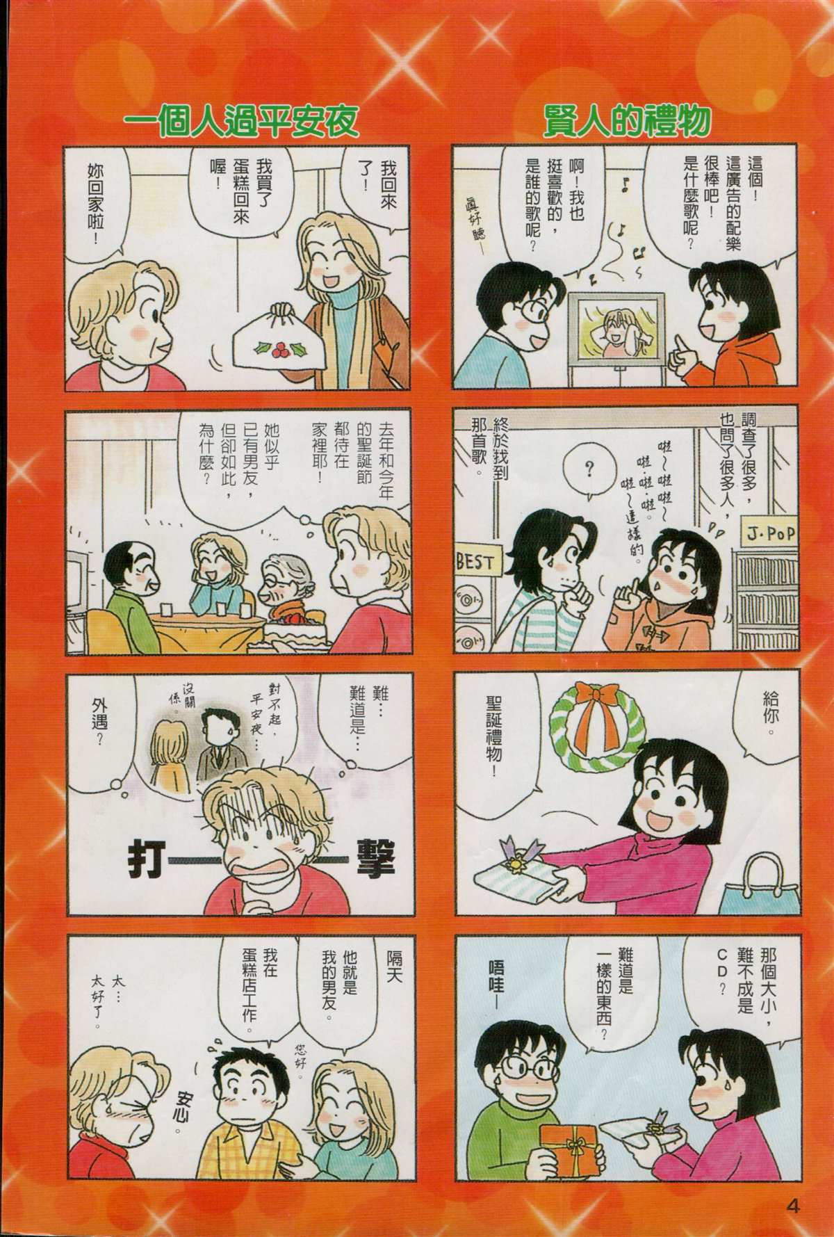 第23卷4