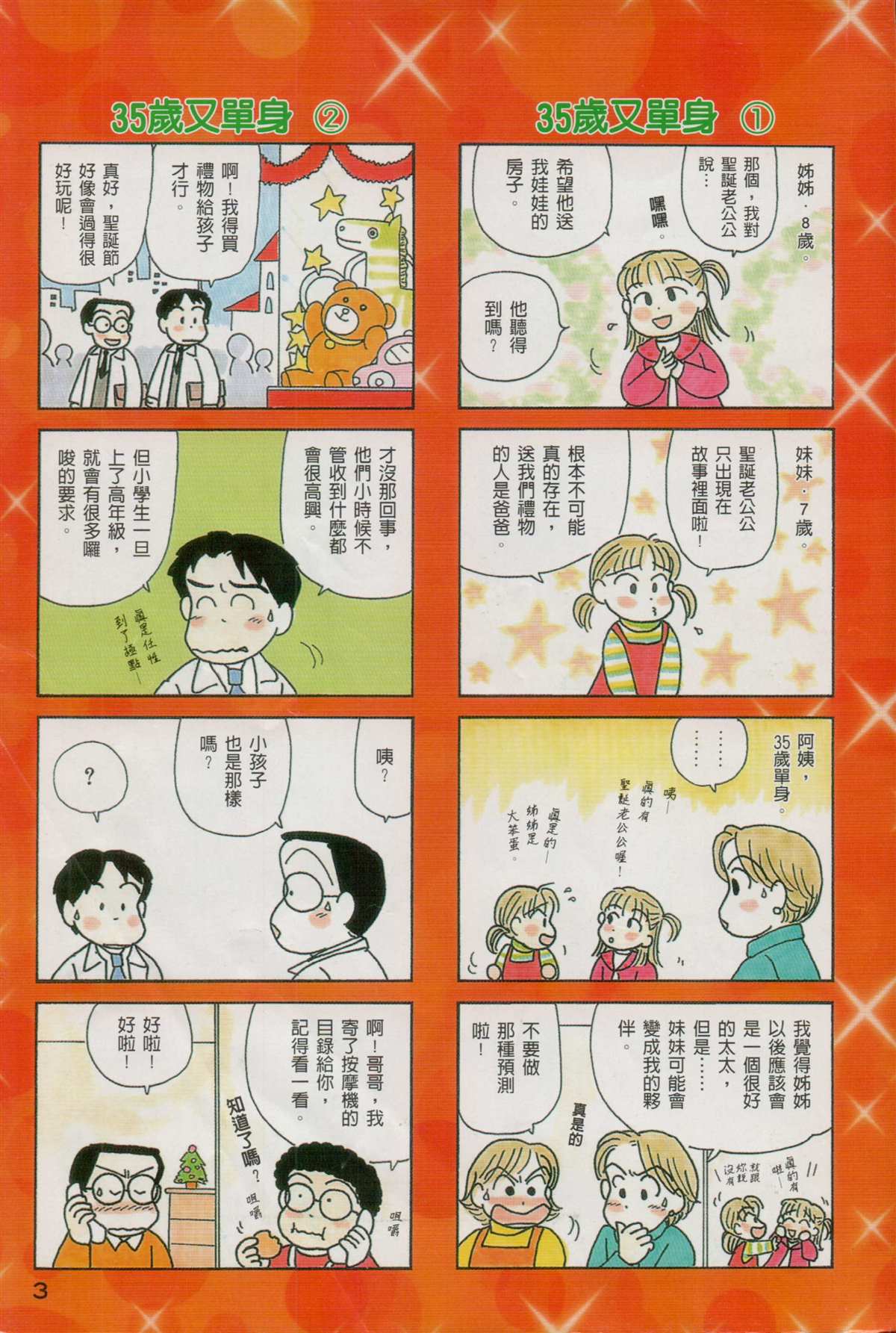 第23卷3