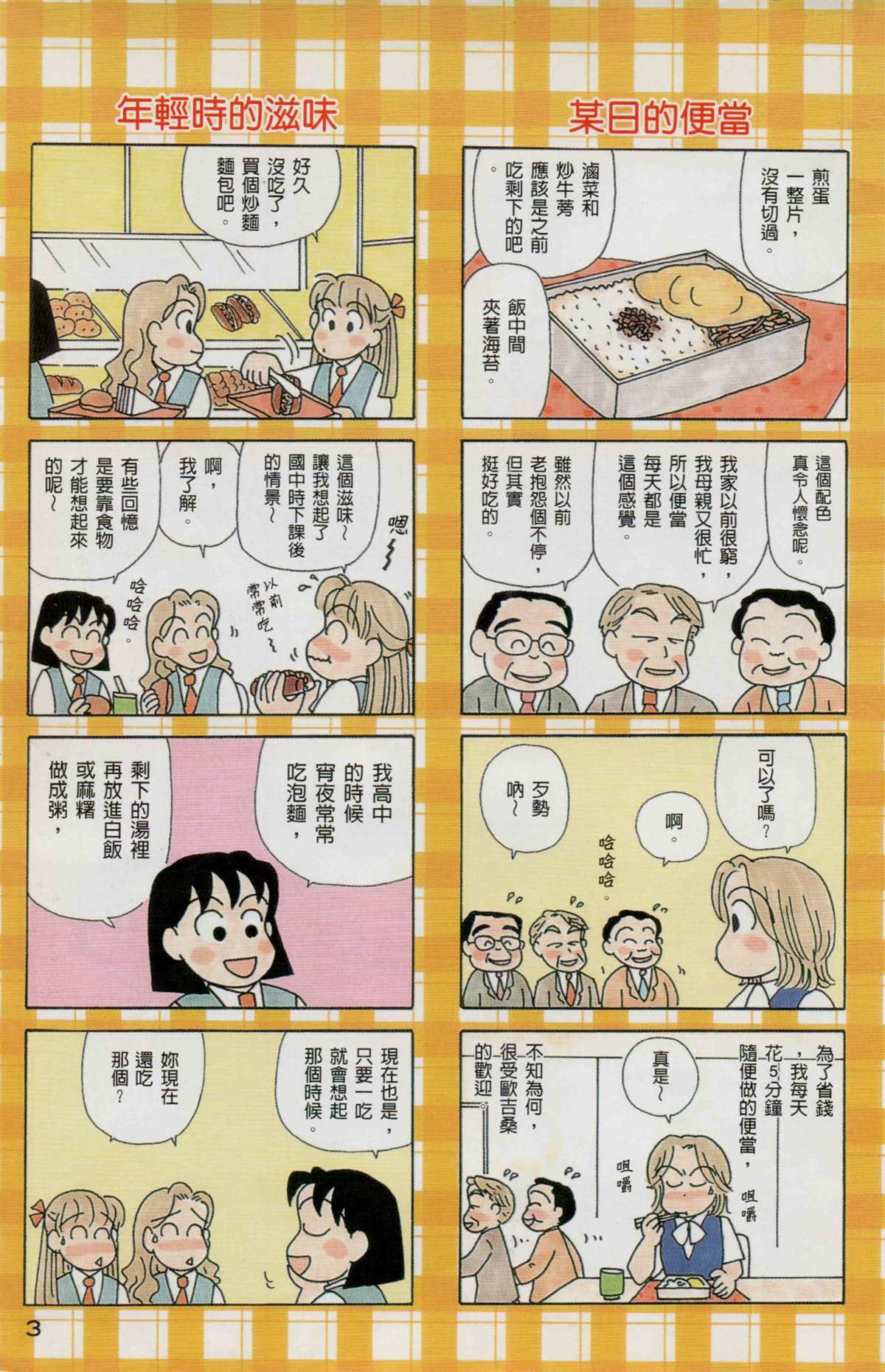 第24卷3