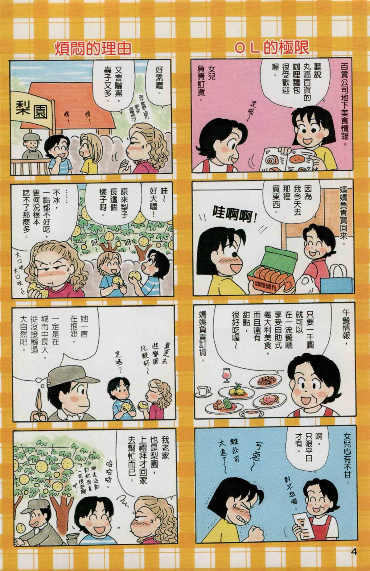 第24卷4