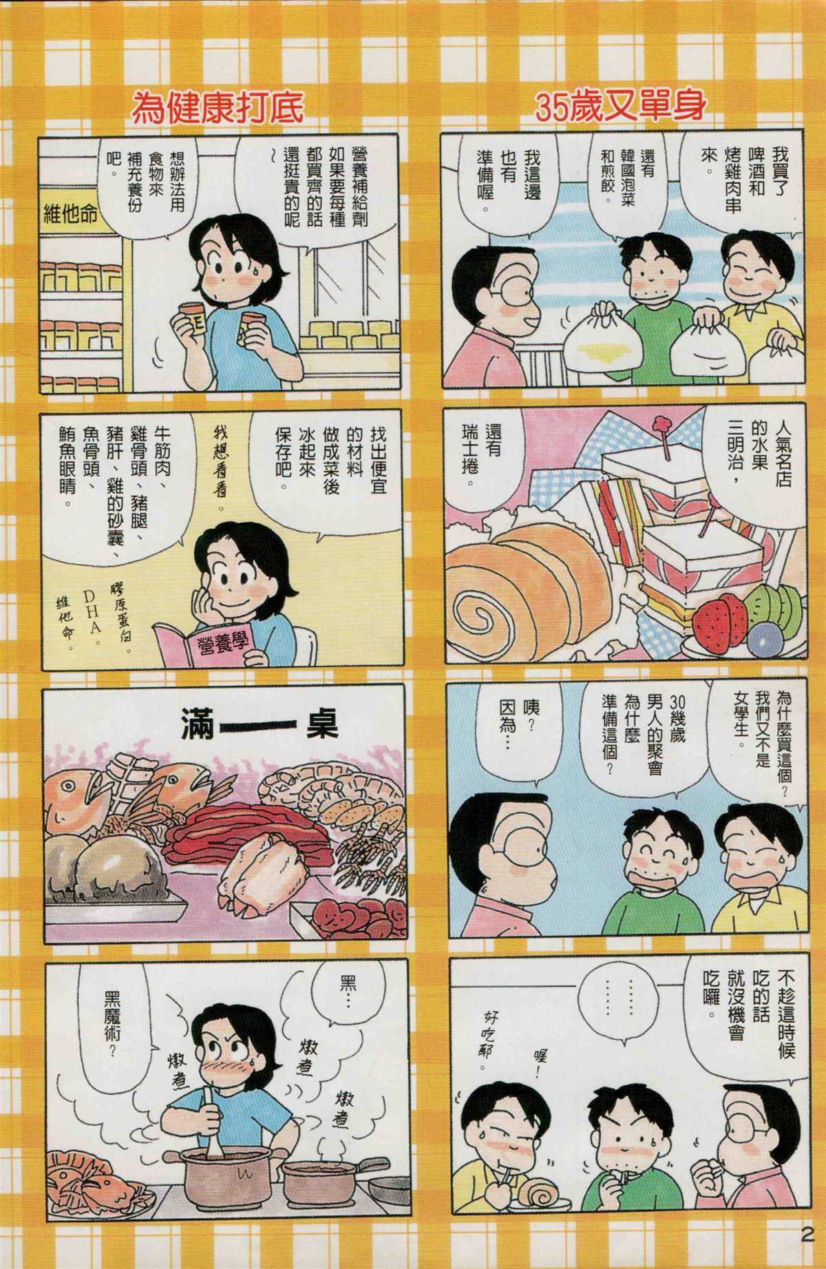 第24卷2