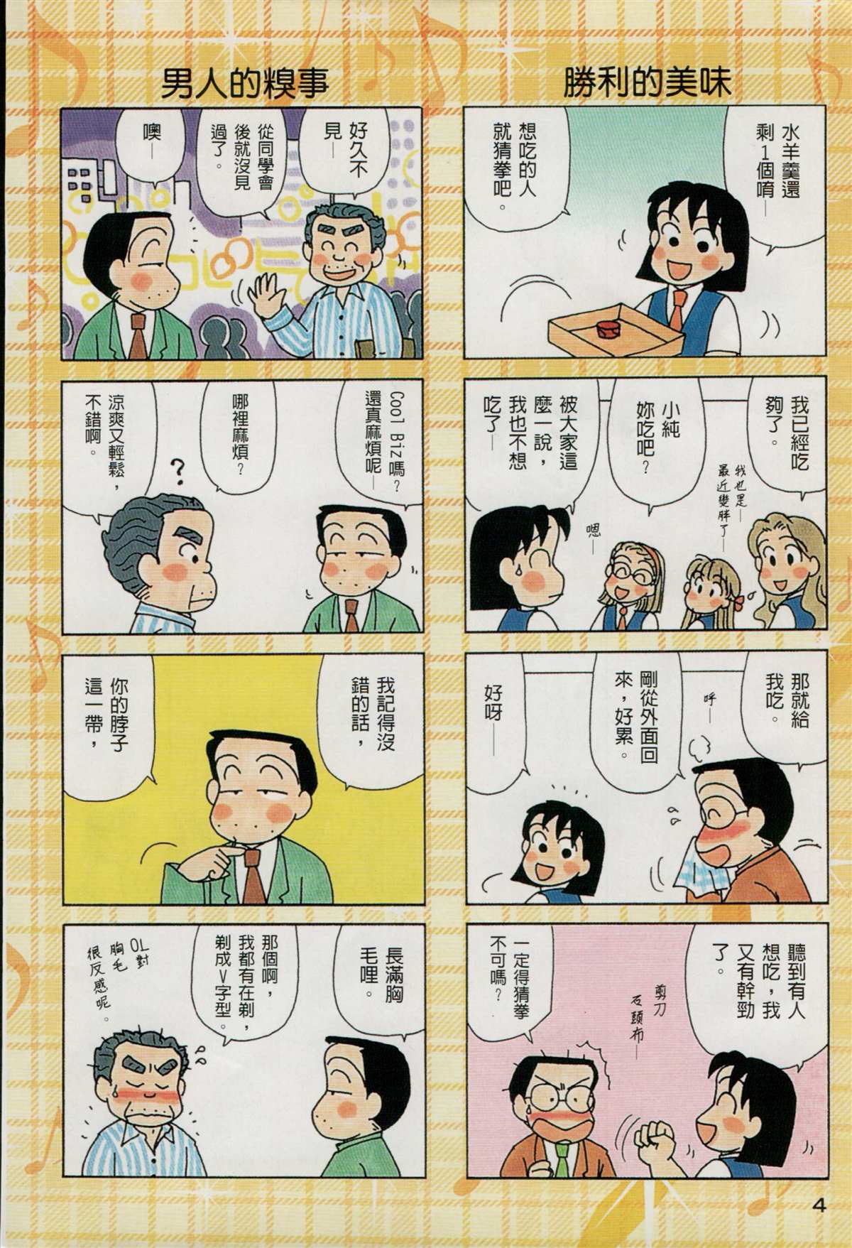 第26卷4