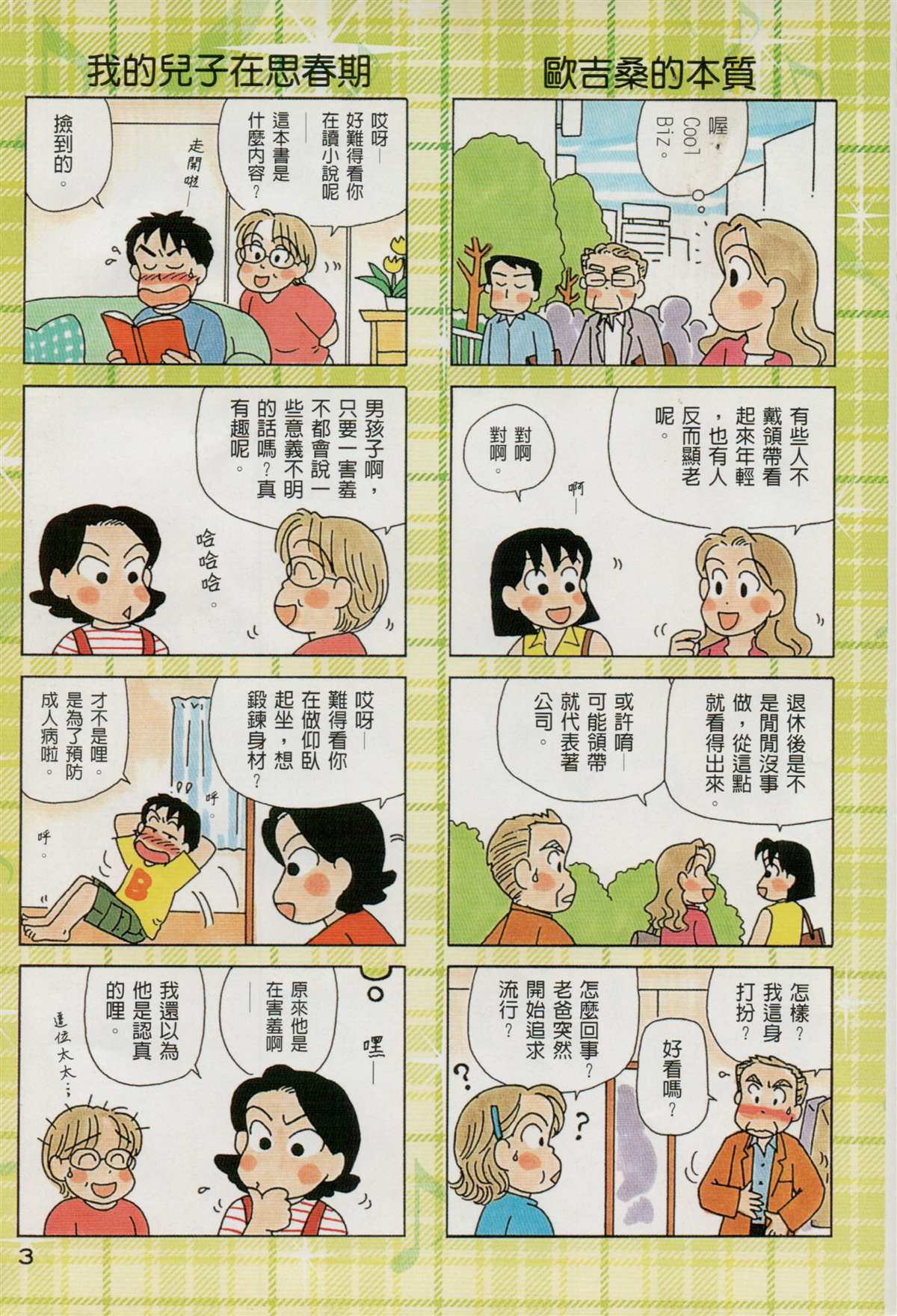 第26卷3