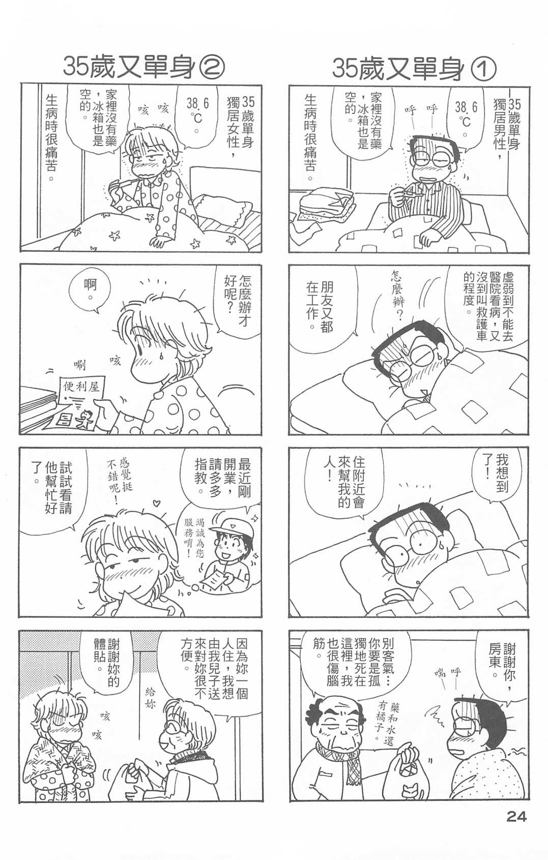 第26卷4
