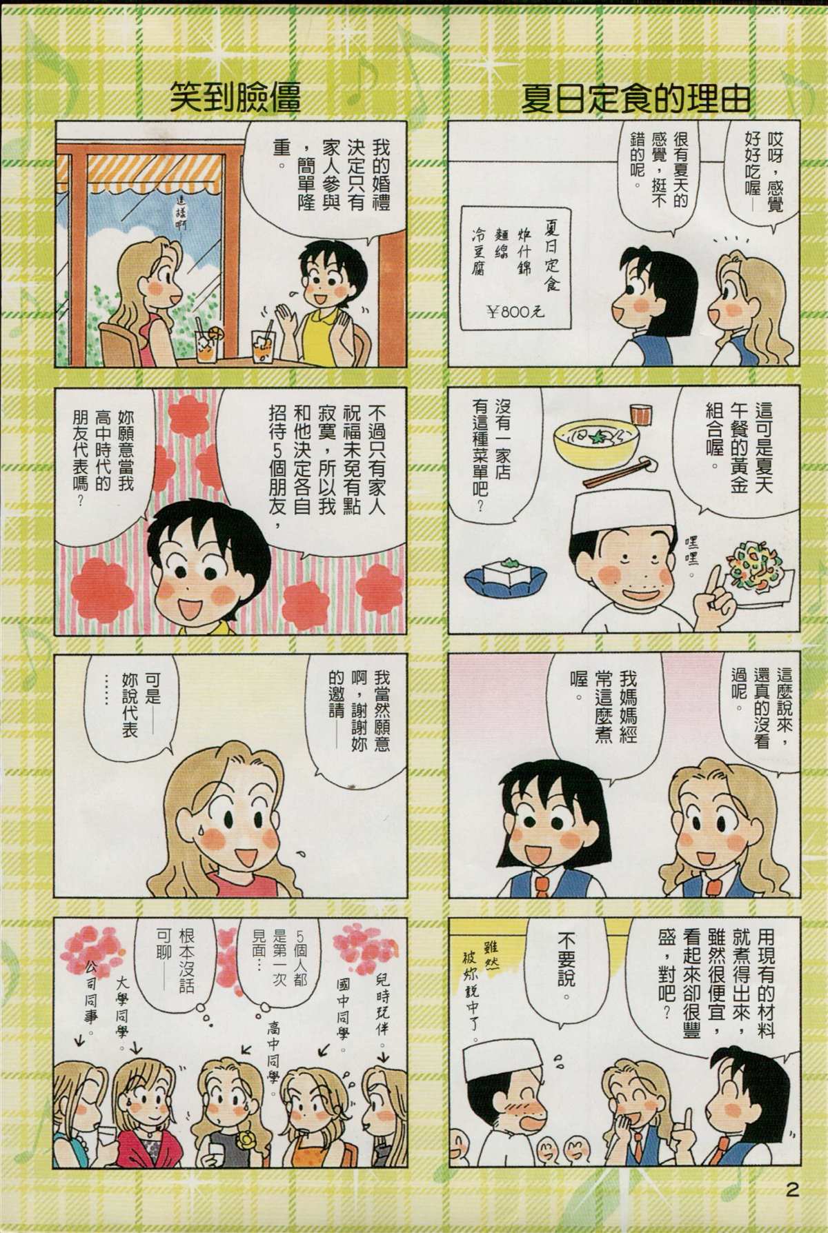 第26卷2
