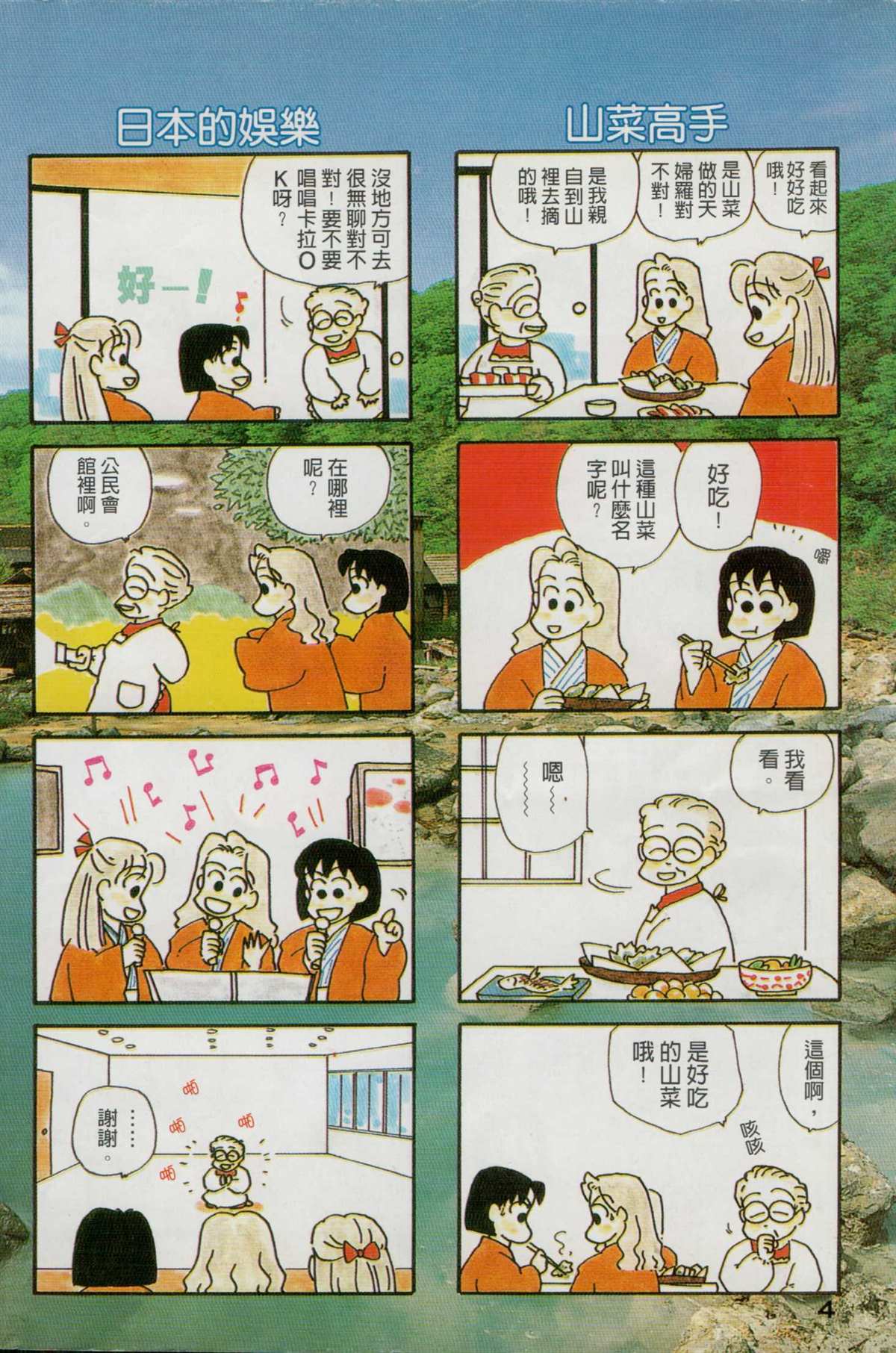 第4卷4