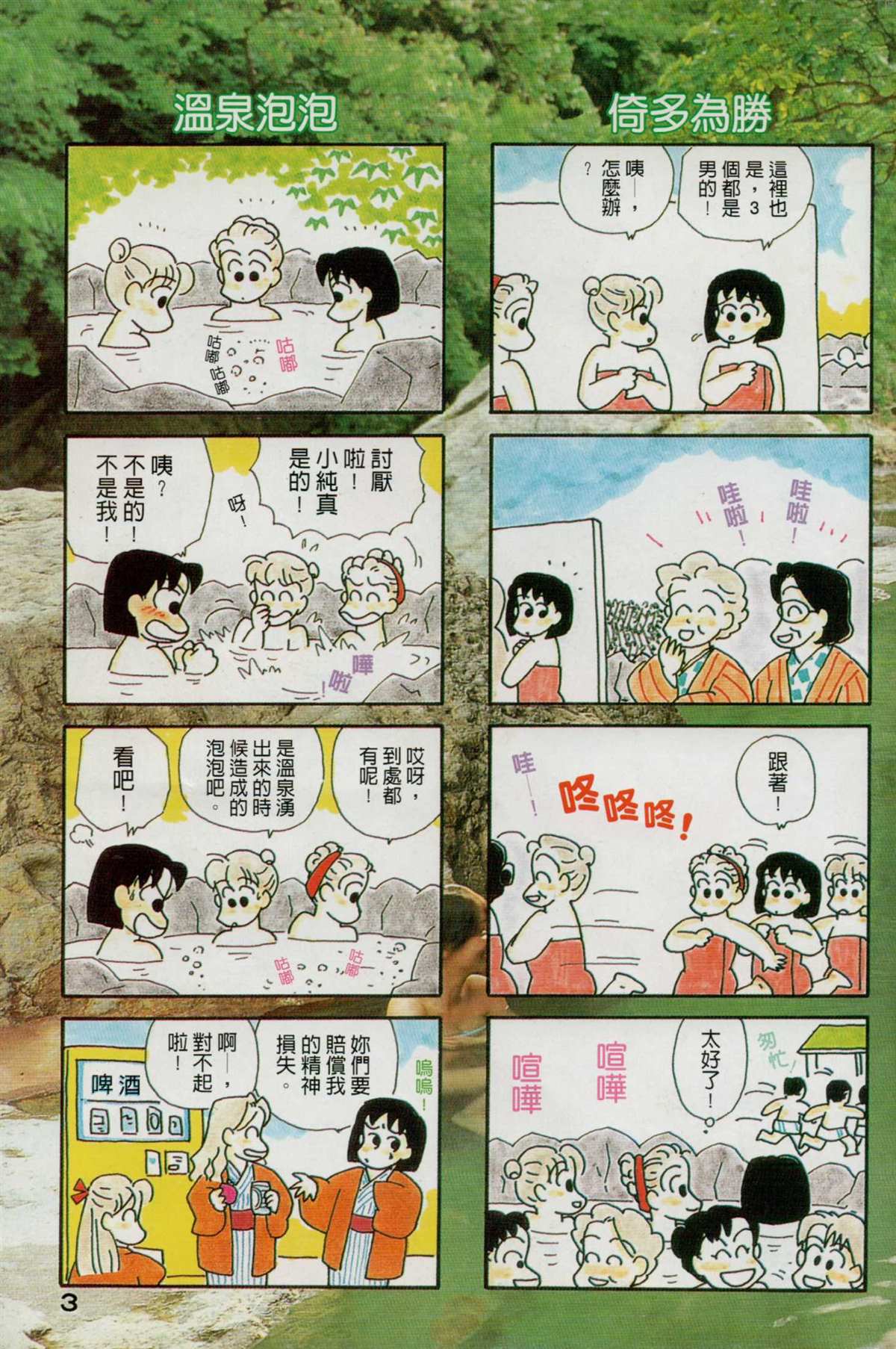 第4卷3
